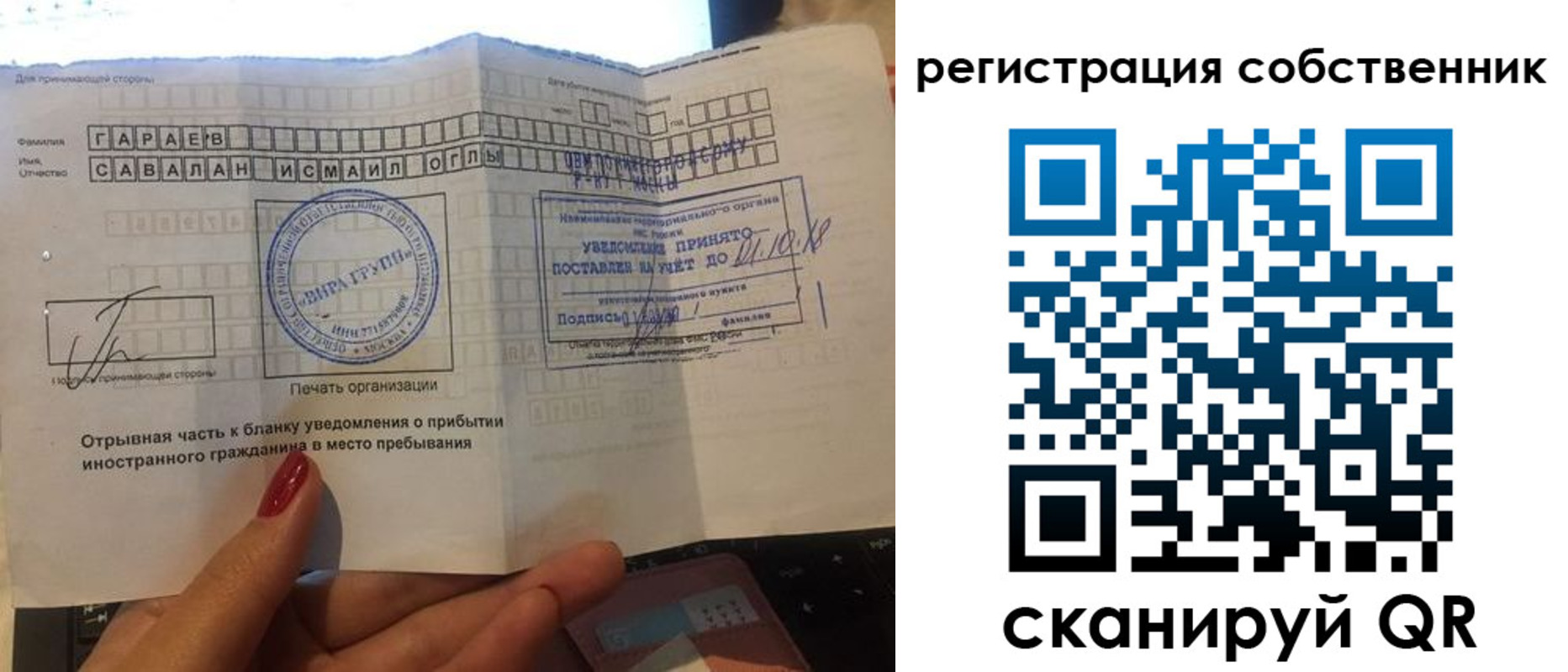 прописка гарантия в Астрахани