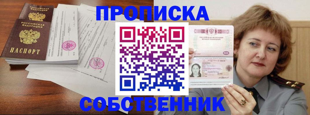 прописка иностранных граждан в Астрахани
