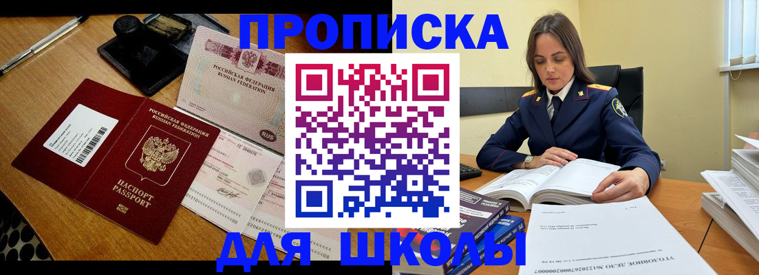 временная регистрация надежно в Астрахани